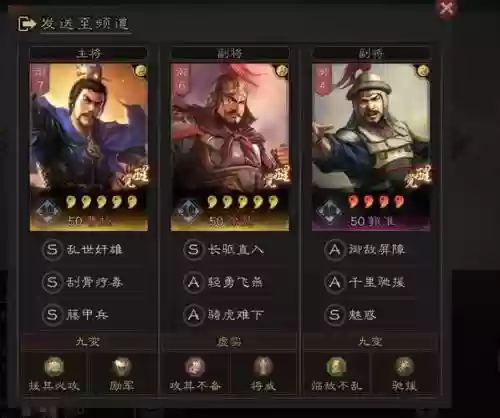曹操徐晃阵容搭配