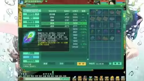 神武3六技能搭配