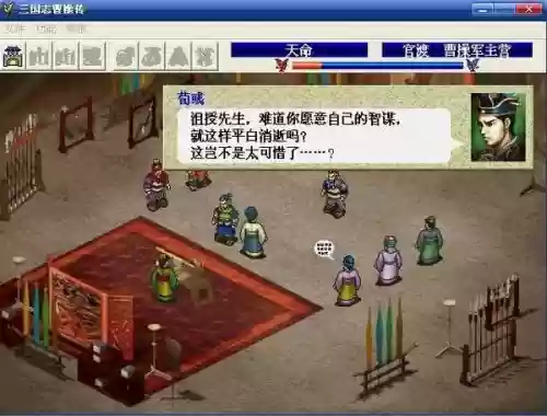曹操传攻略献帝