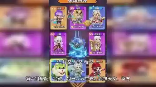 魔法守猎者阵容搭配插图