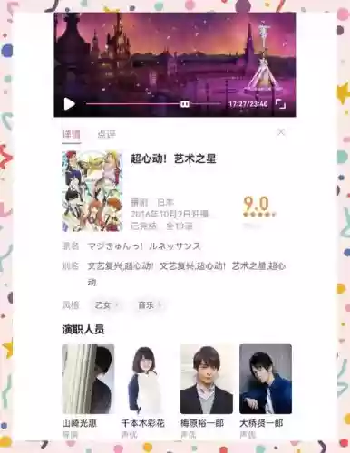 动漫声优阵容_1插图