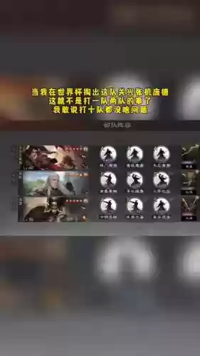 庞德平明阵容搭配