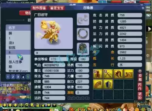 梦幻西游化生小毛头插图