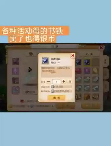 梦幻西游手游怎么赚银币最快