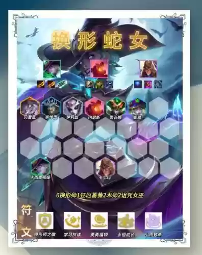 塔防蛇女怎么搭配阵容_1