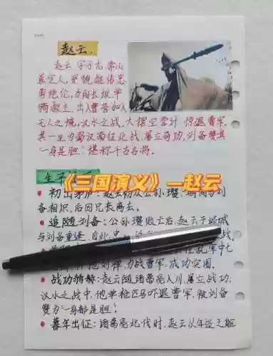 权御三国少年赵云攻略_1插图