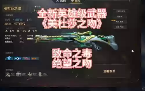 生死狙击英雄级武器好6插图