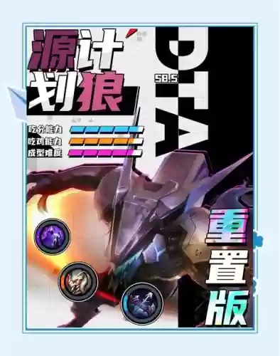 地狼阵容