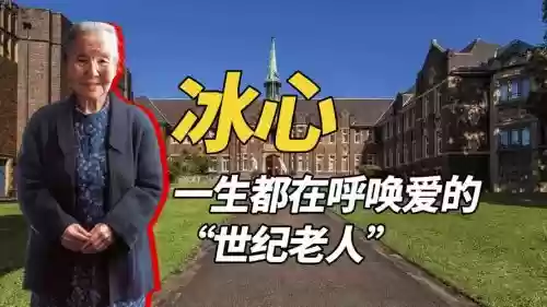 冰心有没有驱散技能_1插图
