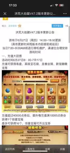 手机造梦西游4刷装备_1