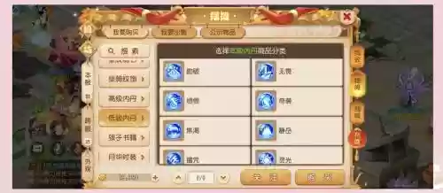 梦幻西游全力攻宠选内丹