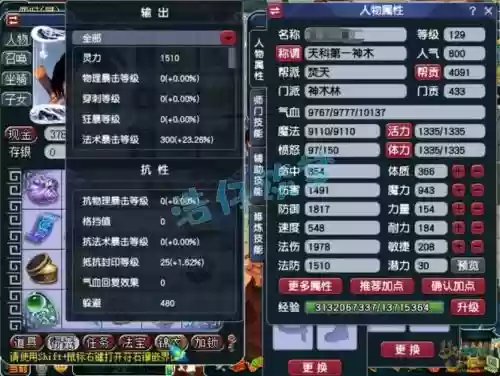 梦幻西游lg魔耐怎么加点_1