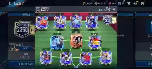 fifa阵容传奇_1
