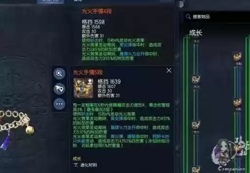 剑灵怎么装备找回插图