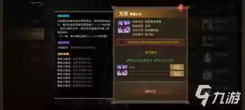 朕的江山新手武将攻略
