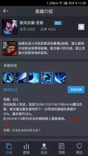 亚索e技能怎么设置快捷