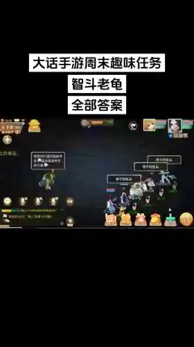 大话手游寻访14攻略_1