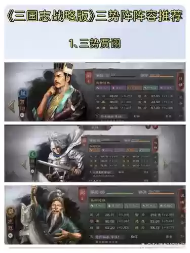 三势钟会阵容搭配攻略插图