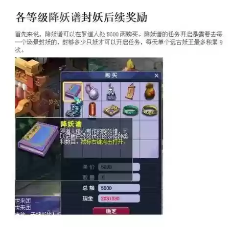 蓬莱封妖后续要下装备吗_1