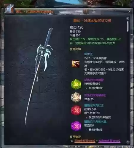 剑灵无极武器箱多少钱_1插图