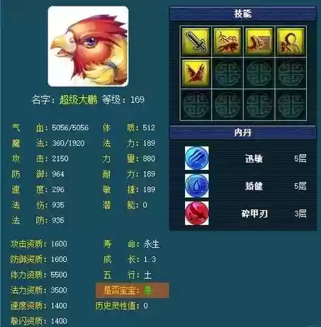 梦幻西游神兽进阶后还能洗点吗插图