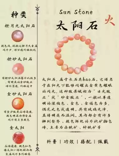 地府武器是打太阳石还是玛瑙插图