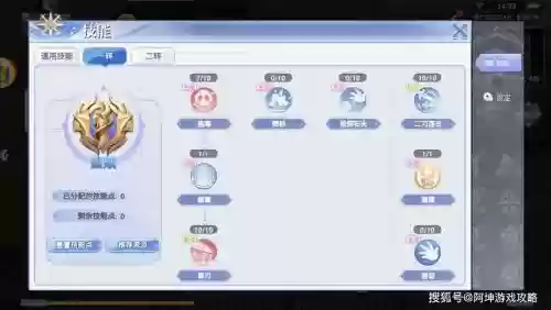 贤者2转技能_1插图