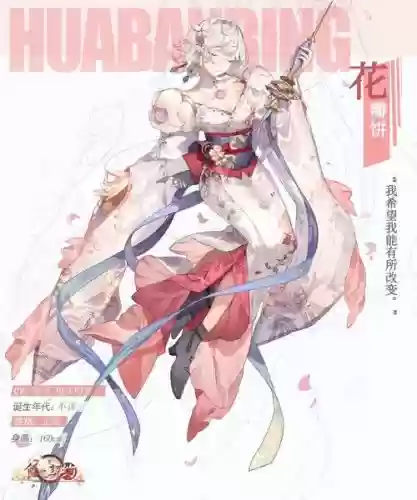食之契约攻略飨灵_1插图