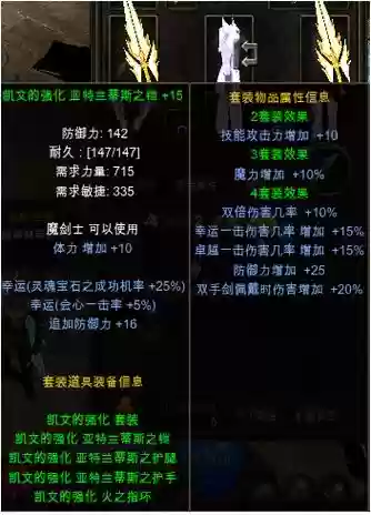 s11奇迹敏力魔装备_1