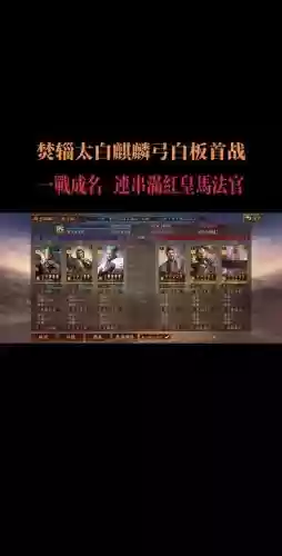 许攸最强阵容搭配_1