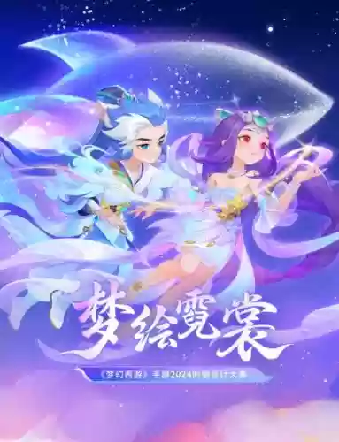 梦幻西游手游哪有可以看日出的