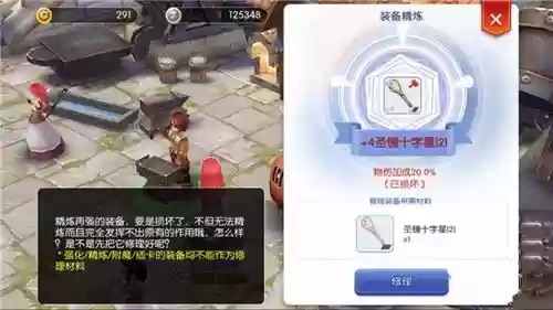 ro手游装备修理_1