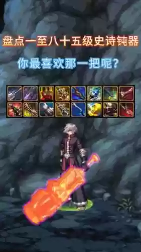绝望之塔罐子武器一览6插图