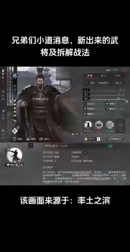 率土之滨武将装备技能