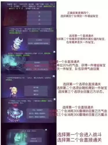 梦幻西游手游hs蜃境_1插图