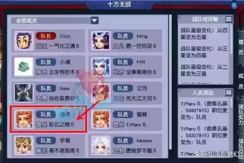 梦幻西游服战队那几个最厉害插图