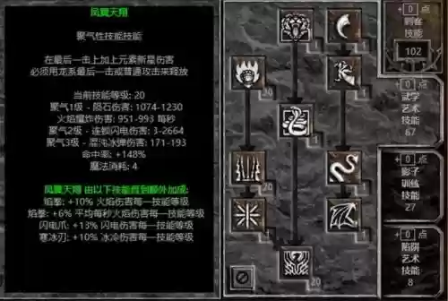 沉默冰眼和2技能_1插图