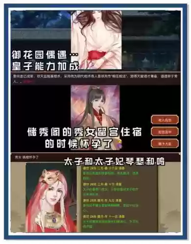 皇帝养成计划2攻略天地长寿丹