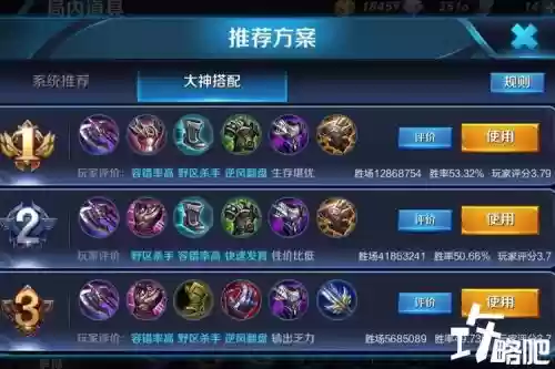 亚瑟神装备