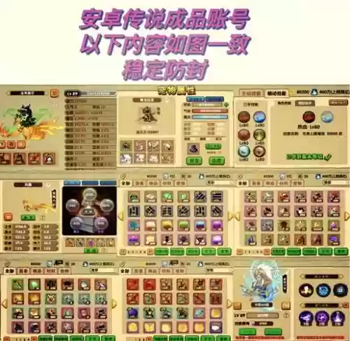 造梦西游ol卡技能等级插图