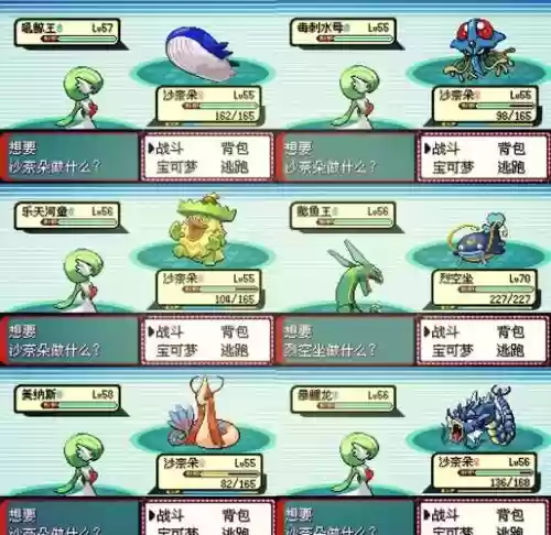 绿宝石中文典藏版捕捉攻略