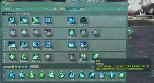 剑网3技能栏设置摆放_2插图