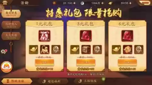 少年三国传手游攻略插图