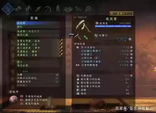 仁王远程武器哪把好插图