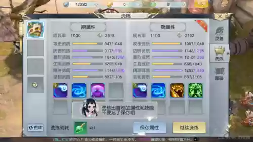 镇魔曲生活技能可以洗