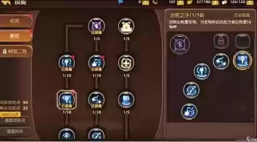 龙之谷什么是无敌技能插图