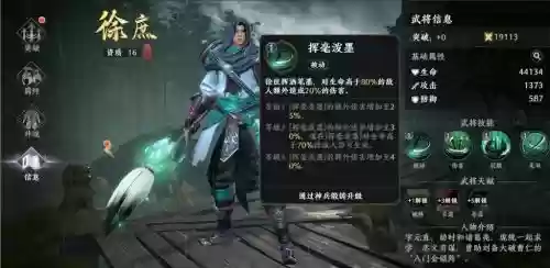 群雄逐鹿徐庶装备插图