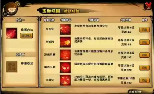 造梦西游4孙悟空的无敌技能插图