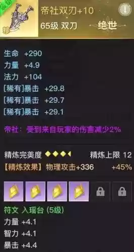天谕卡59光刃攻略插图