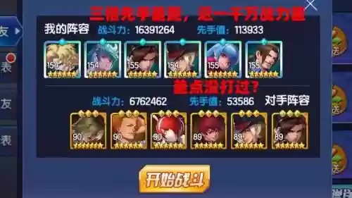 拳皇98输出阵容搭配